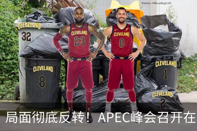 局面彻底反转！APEC峰会召开在即，普京确认出席，马科斯也将前来，特朗普已表明态度，舆论瞬间炸锅。