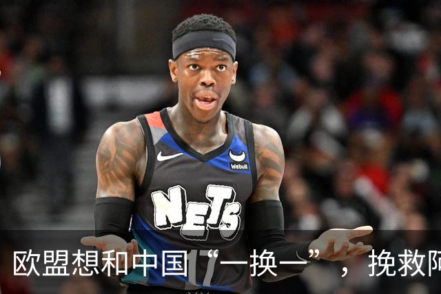 欧盟想和中国“一换一”，挽救阿斯麦企业，方案中国未必会同意
