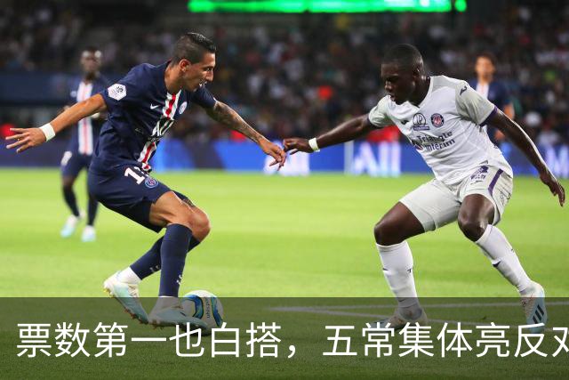 票数第一也白搭，五常集体亮反对票，联合国掌门竞选陷入僵局