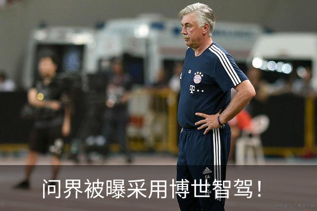 问界被曝采用博世智驾！