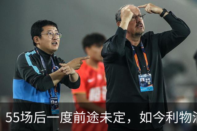 55场后一度前途未定，如今利物浦要和他谈续约了